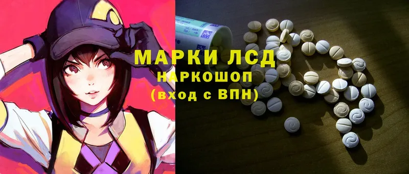 ЛСД экстази ecstasy  где продают   Луза 